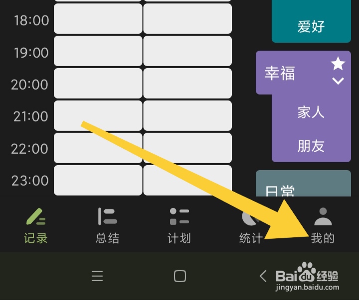 块时间App在哪里删除所有数据