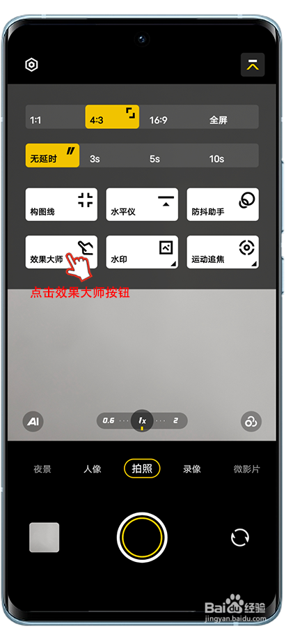 如何使用OriginOS Ocean相机辅助功能和手势调节