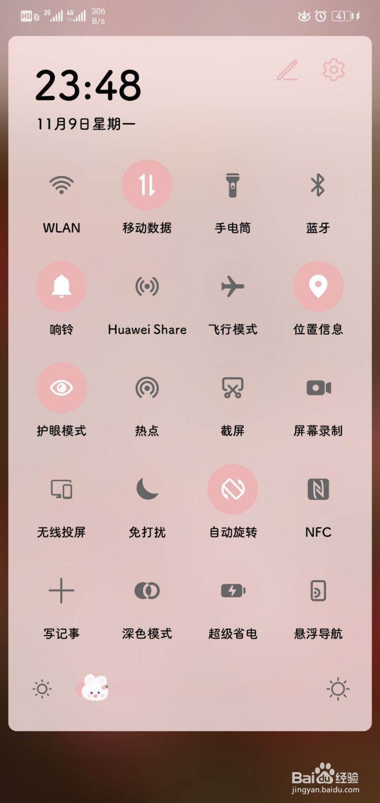华为mate30怎么关闭自动旋转