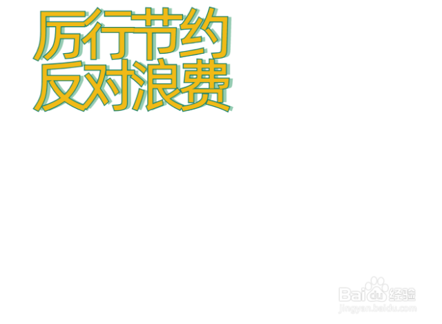 厉行节约反对浪费手抄报-（厉行节约反对浪费为主题的手抄报怎么画）[图]