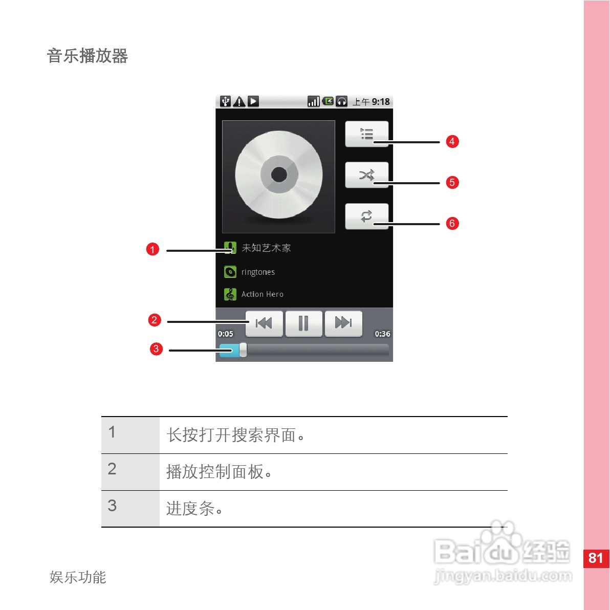华为手机C8600型使用说明书:[9]