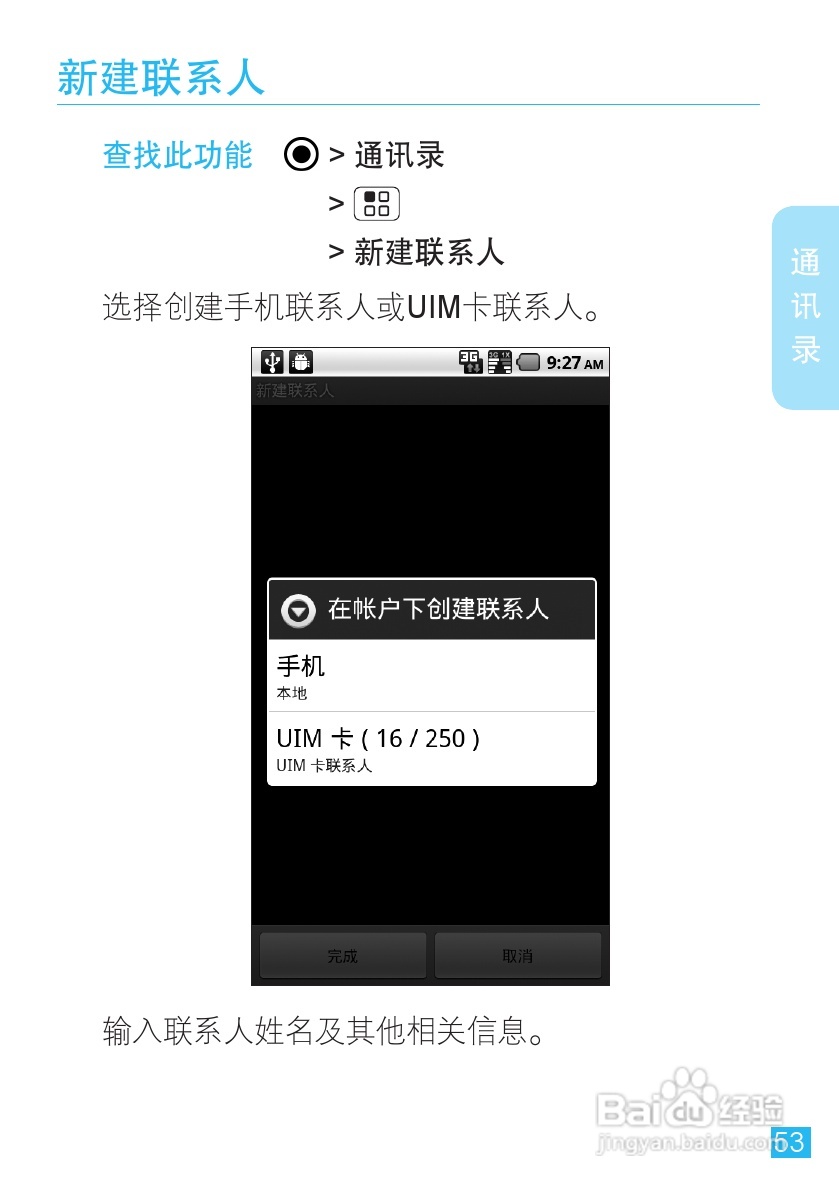 摩托罗拉手机Me811型使用说明书:[6]