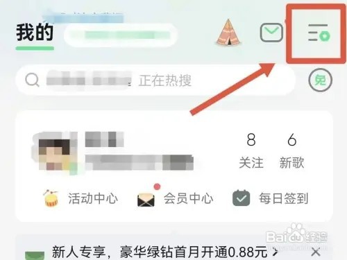 QQ音乐定时关闭如何设置播完整首歌后再关闭