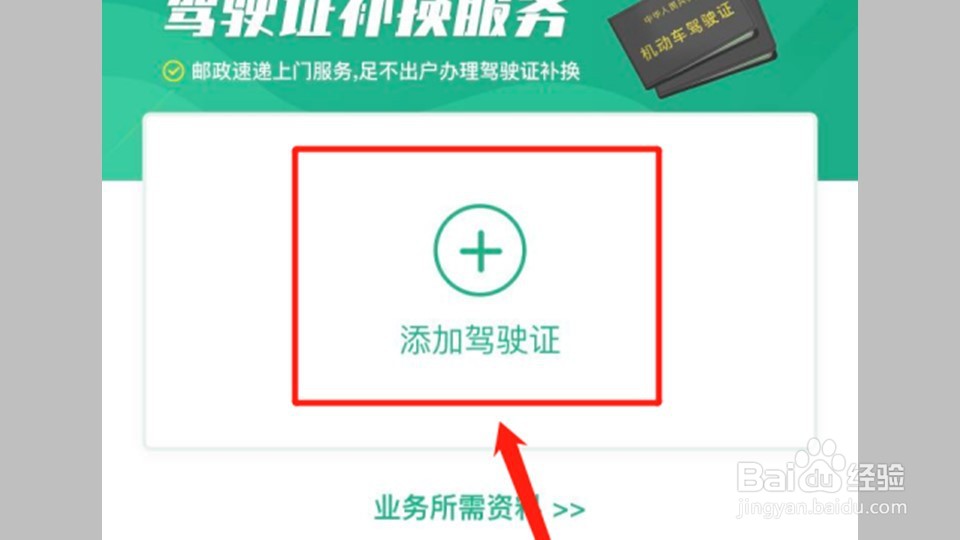 驾驶证遗失了怎么办
