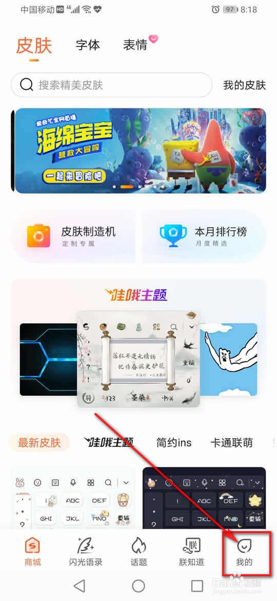 搜狗输入法手绘识别emoji怎么开启与关闭