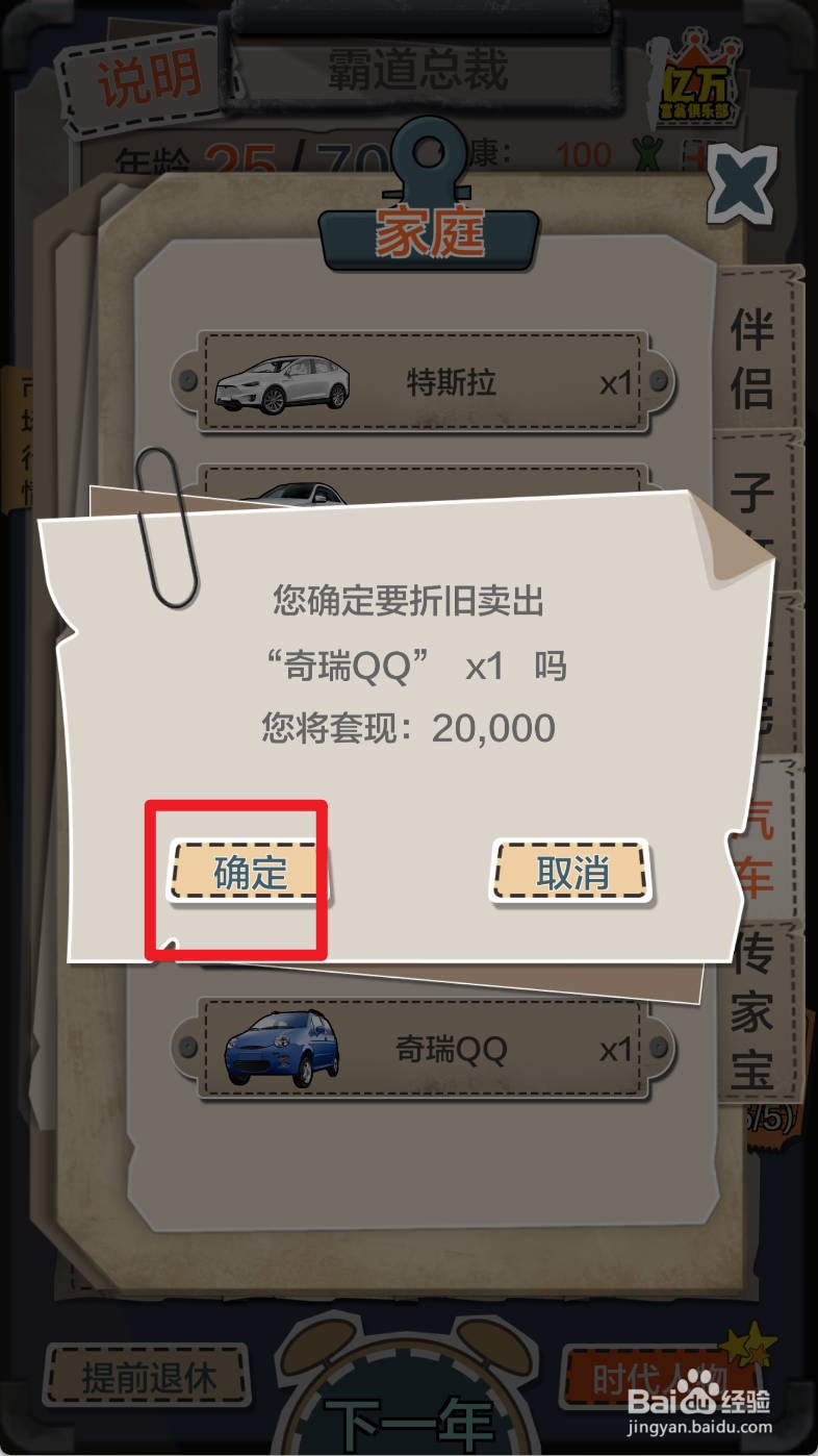 一亿小目标奇瑞QQ汽车如何折旧卖出