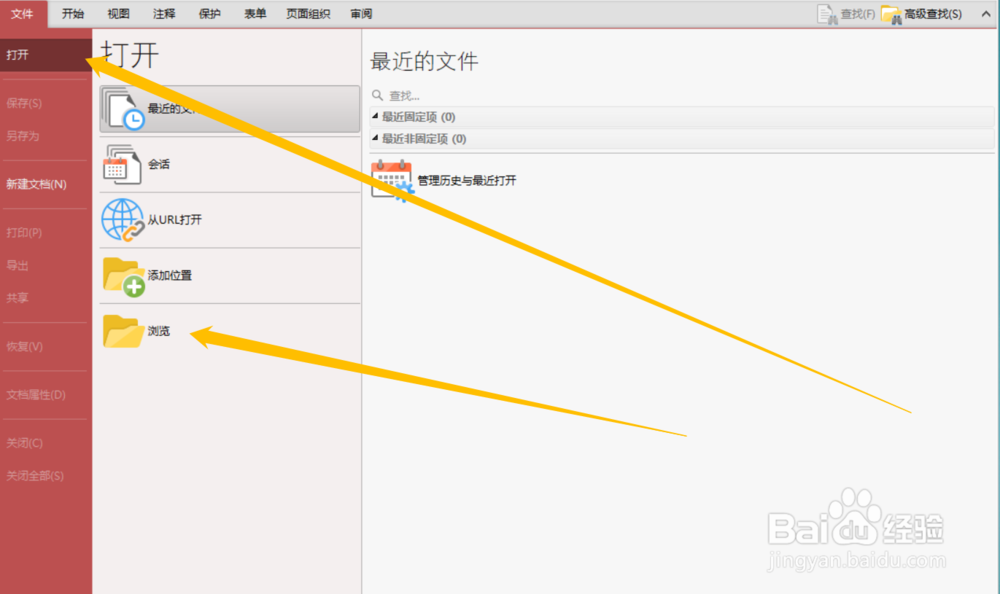分享给PDF文档添加背景的简单教程