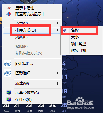 如何将电脑桌面大图标缩小？桌面图标技巧总概述