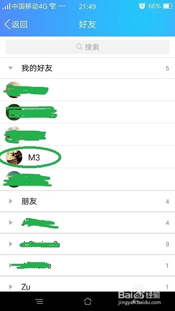 如何将手机微信中的文件传给QQ好友
