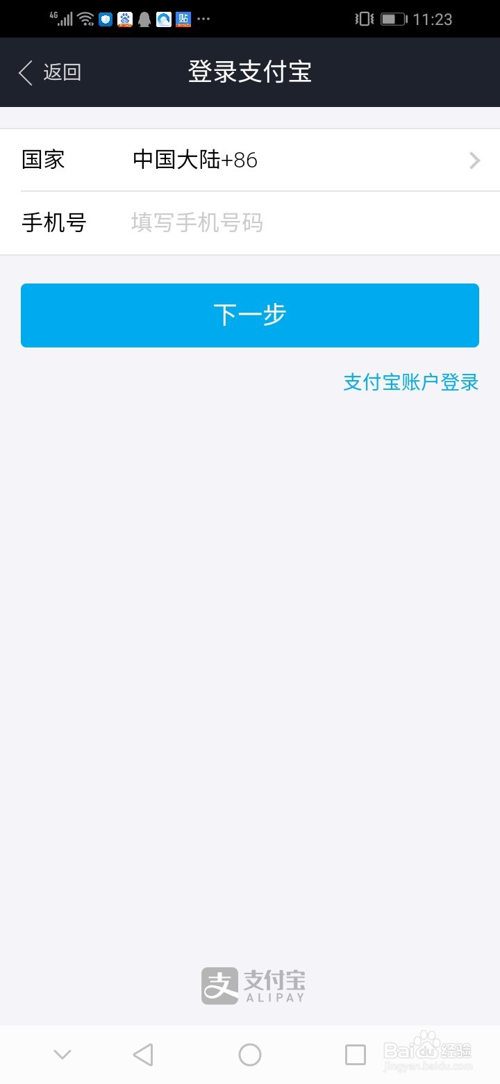 陌陌极速版如何充值陌陌币