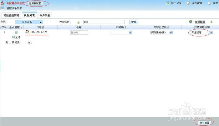 如何使用旺旺黑白名单 ?