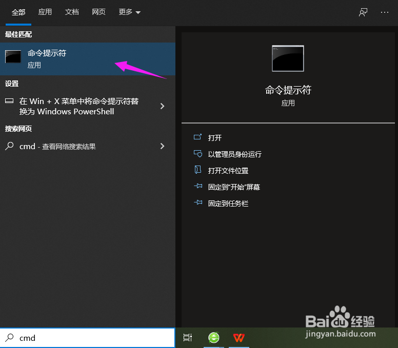 如何查询电脑是否被监控