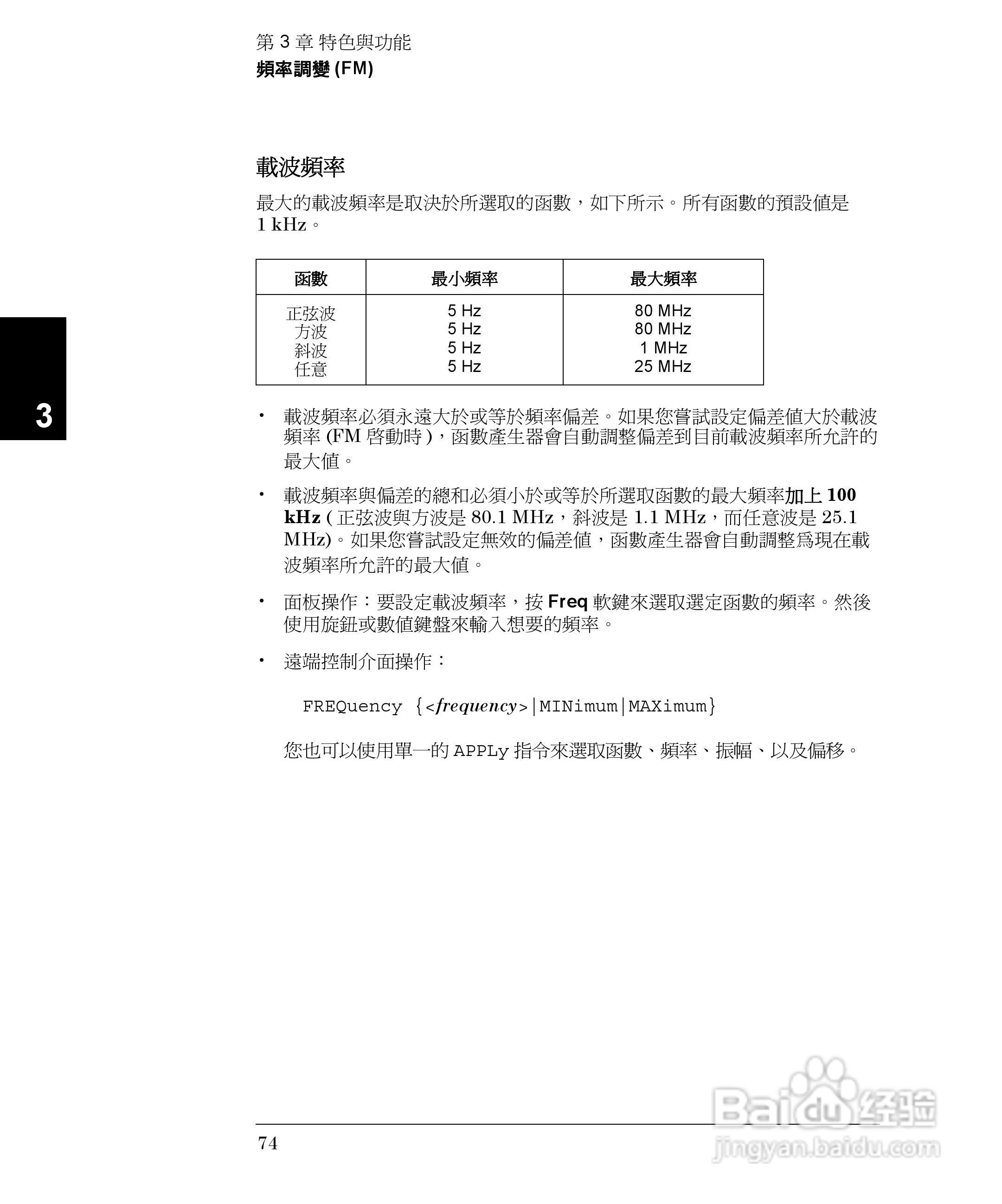 33250A任意波形产生器操作手册:[8]