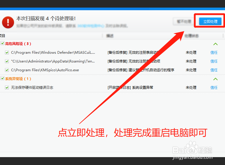 电脑中毒了文件都打不开,怎么进行杀毒