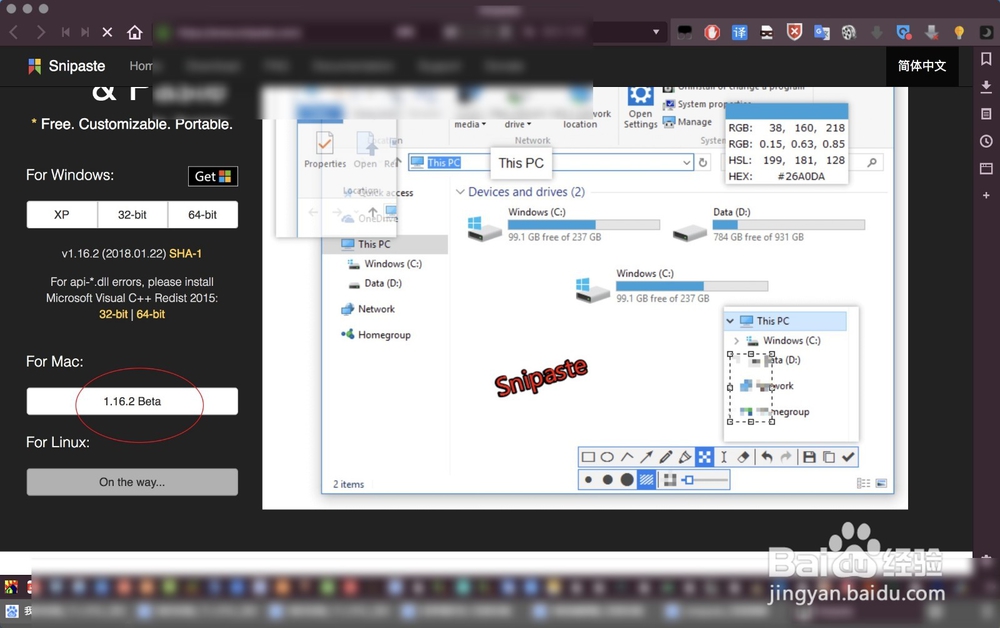 sniapaste怎么用 mac snipaste下载怎么用