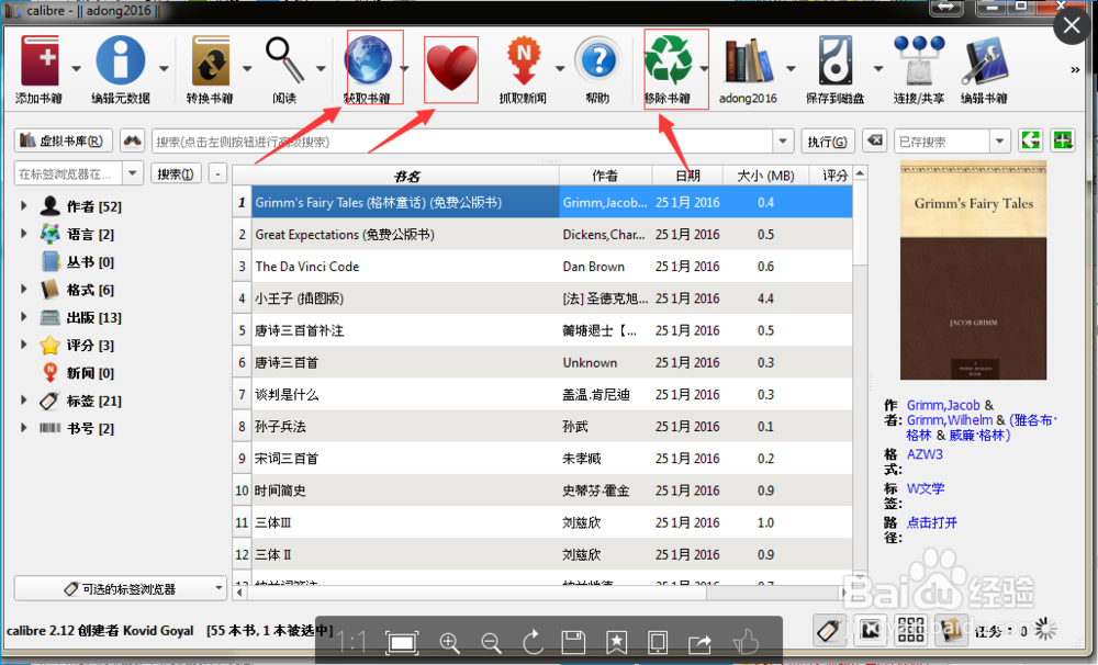 Kindle入门-01-使用Calibre工具存取电子书