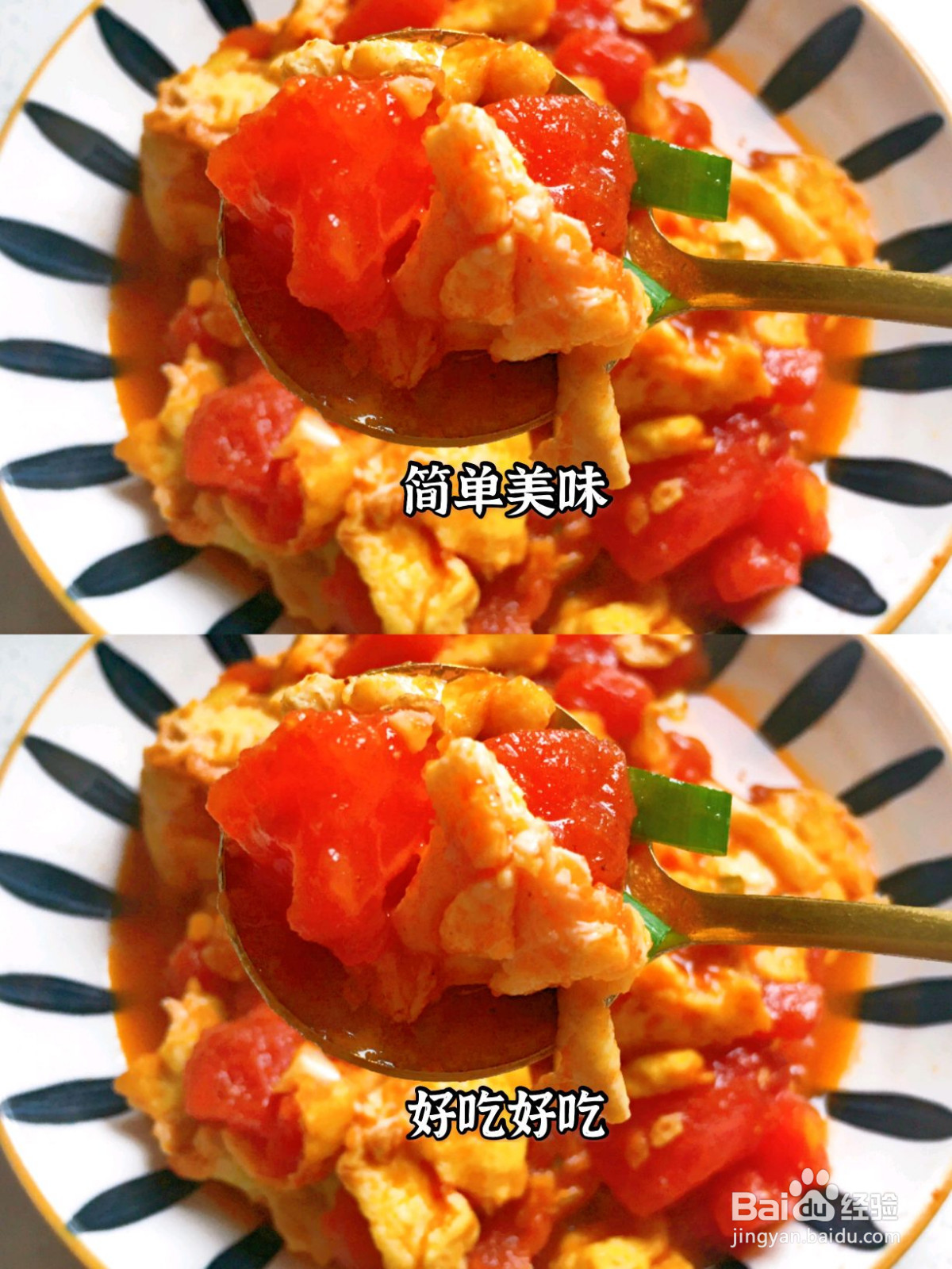 西红柿炒鸡蛋的做法