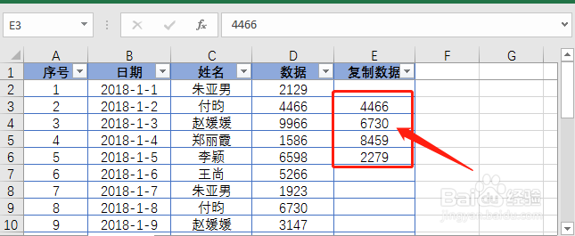 如何用excel在筛选状态下怎么复制粘贴？