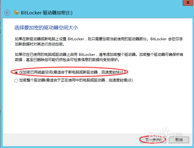 windows server 2012下如何对U盘加密?