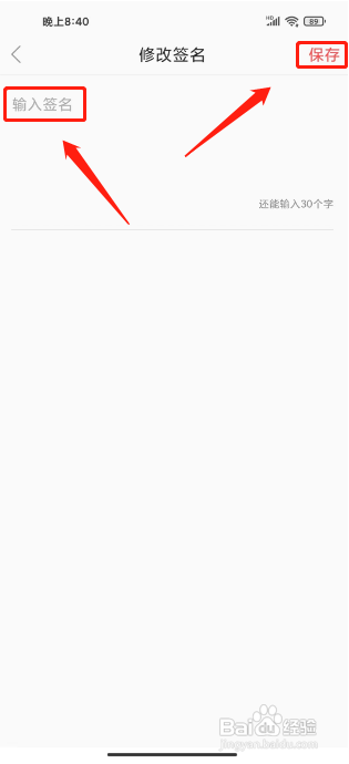如何修改悦广宁APP的签名