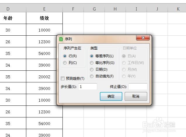 wps数字怎么按顺序下来