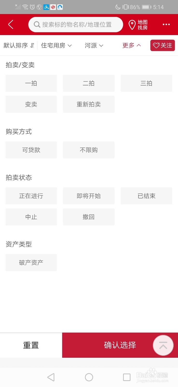 法院拍卖的房子、车子等物产哪里可以买？