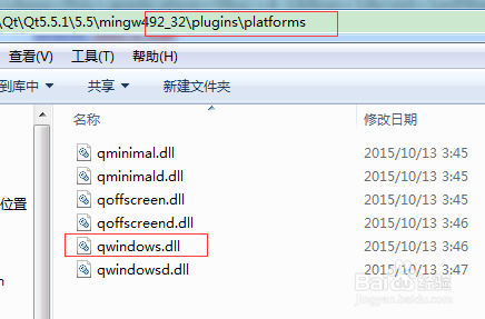 Qt Creator开发的程序在其他电脑上运行需要的库