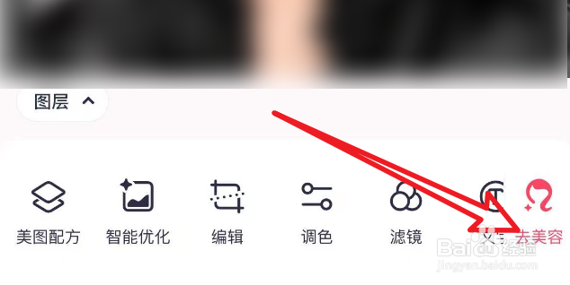 怎么使用美图秀秀来将头发P的蓬松一点?