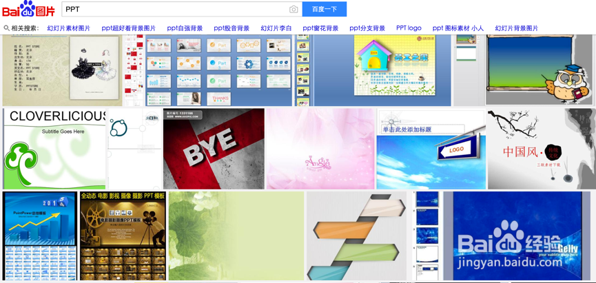 告诉你PPT要怎么做才能高大上