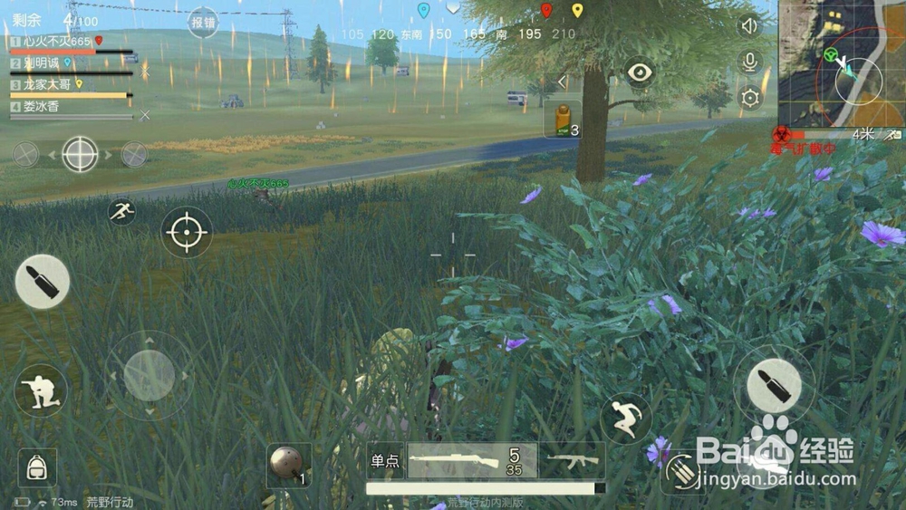 荒野行动怎么爬很快