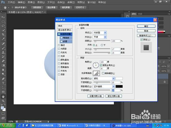 PS制作眼怪的做法