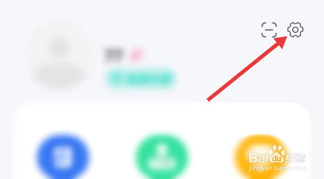 硅基动感app如何查看软件版本
