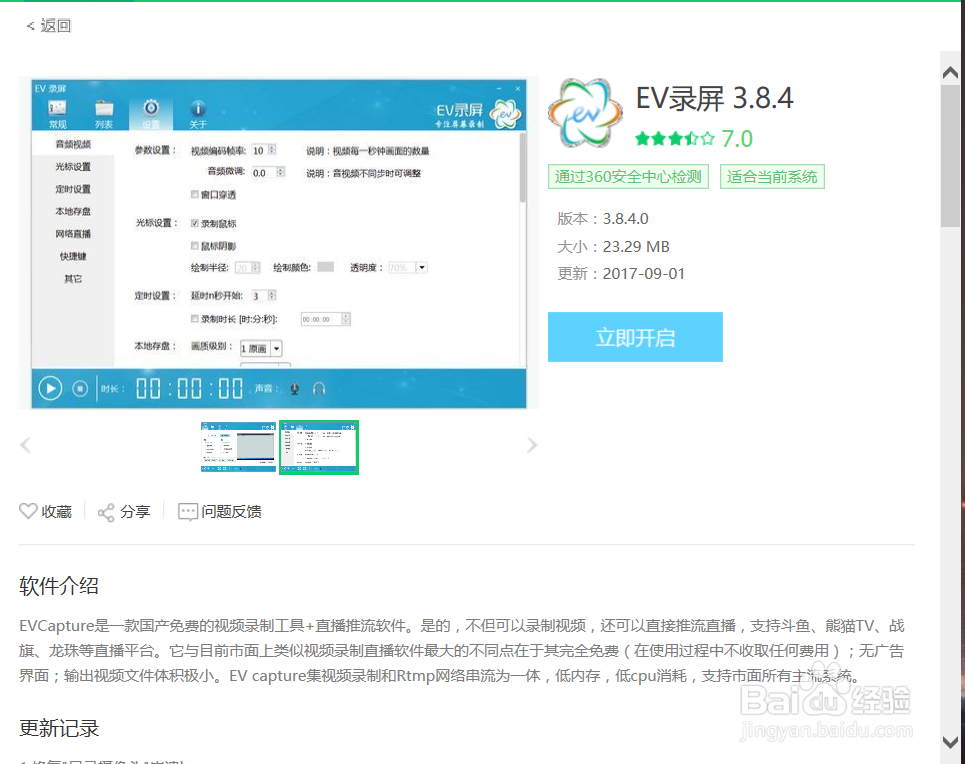 什么软件录制视频最好怎么录制视频方法攻略技巧