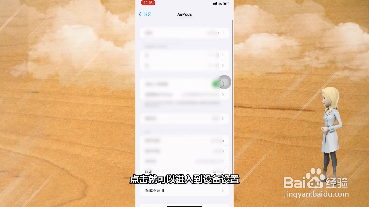 airpods如何重新配对