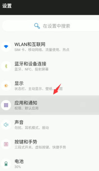 怎么解决小红书闪退