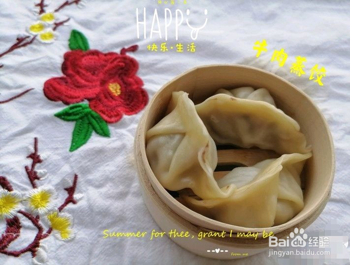 牛肉蒸饺的做法