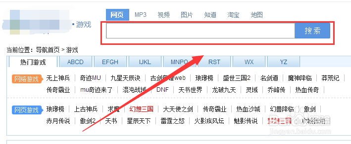 浏览器怎么玩网页游戏