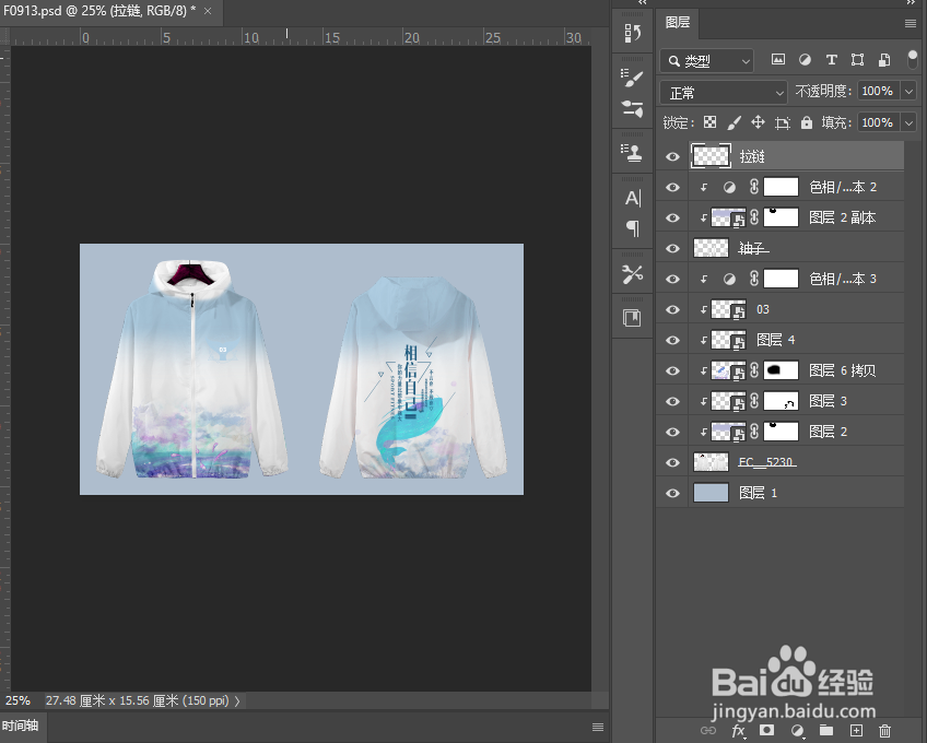 如何删除ps中的图层