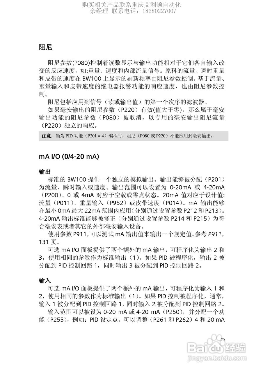 西门子Milltronics BW500积算仪使用手册:[8]