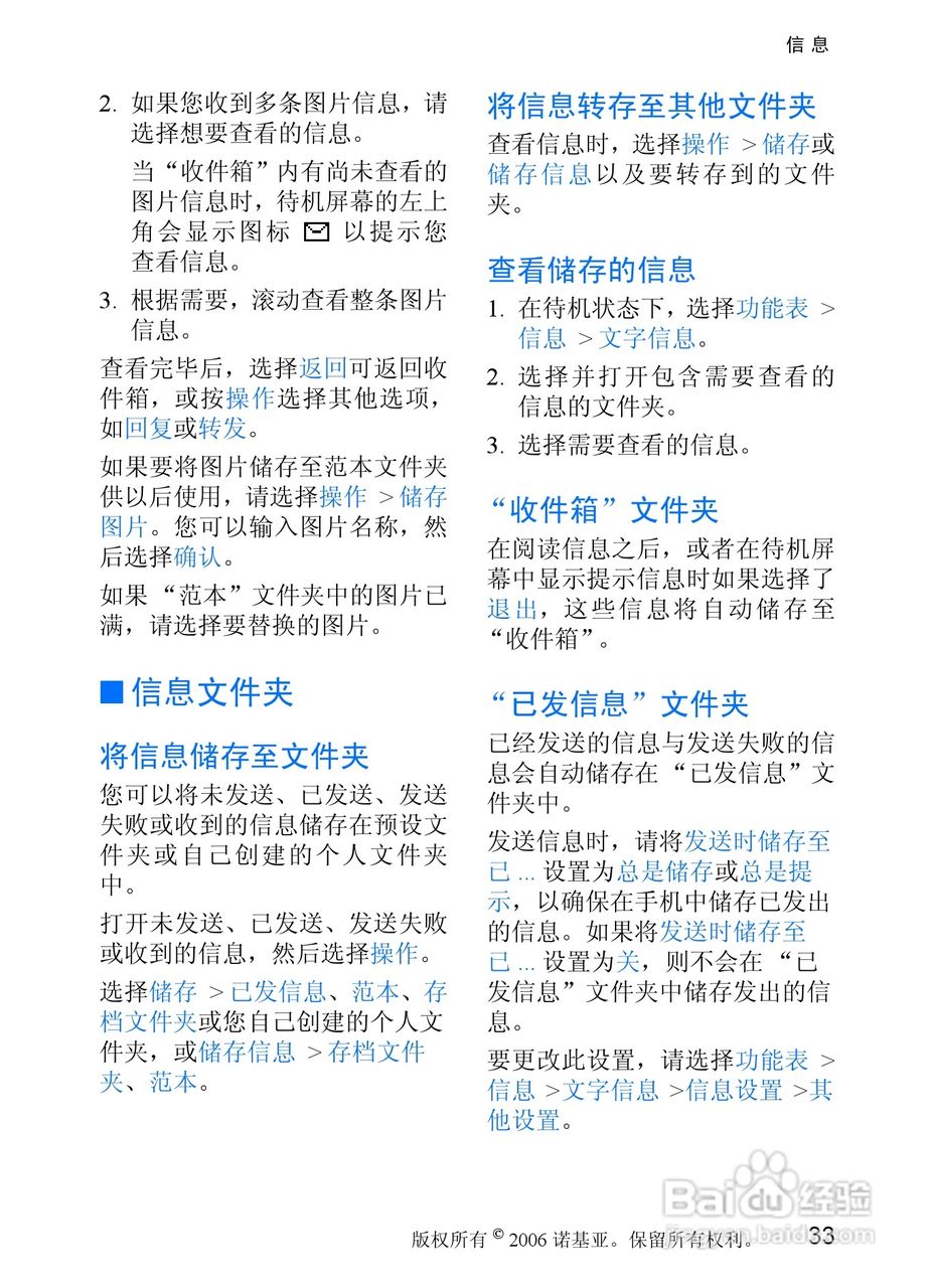 诺基亚1315手机使用说明书:[4]