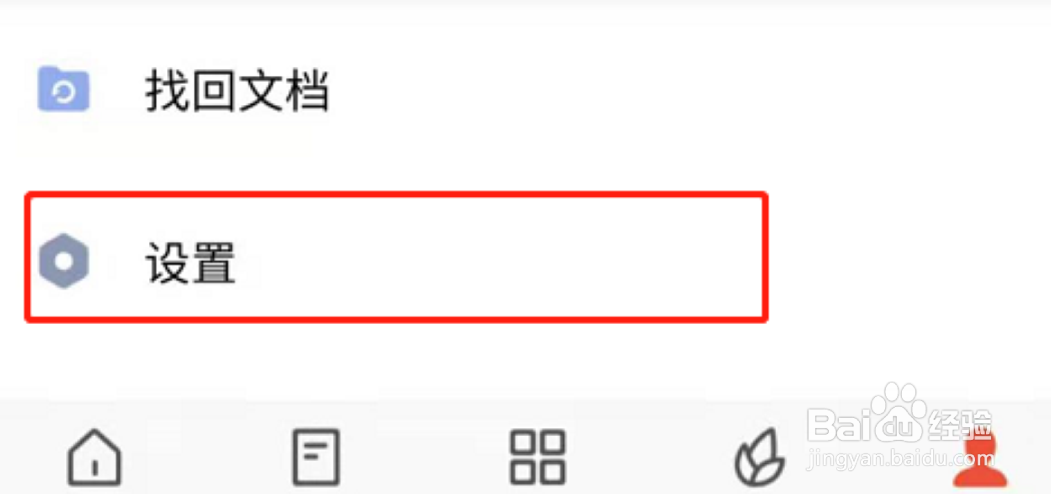 手机WPS怎么关闭工具推荐