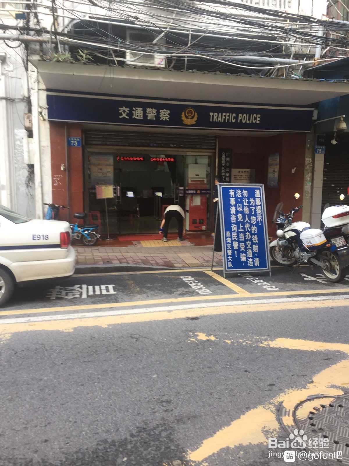 湖南违章在广州怎么处理