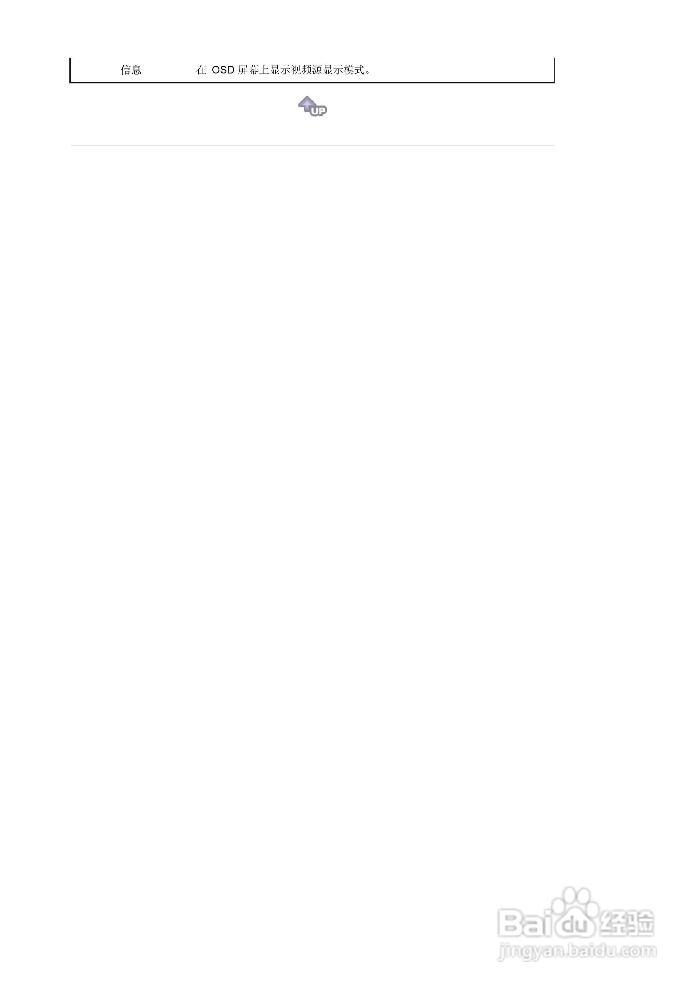 三星730B液晶显示器使用说明书:[3]