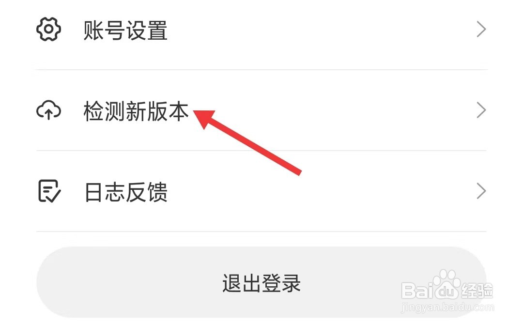甜圈app如何检测新版本