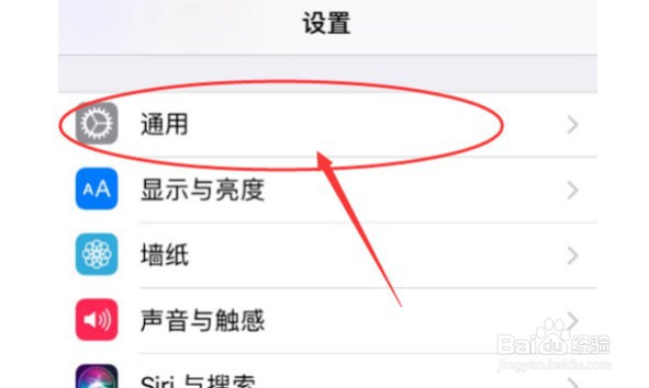 苹果手机如何自动调节亮度