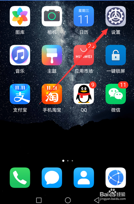 华为nove7如何打开按键导航