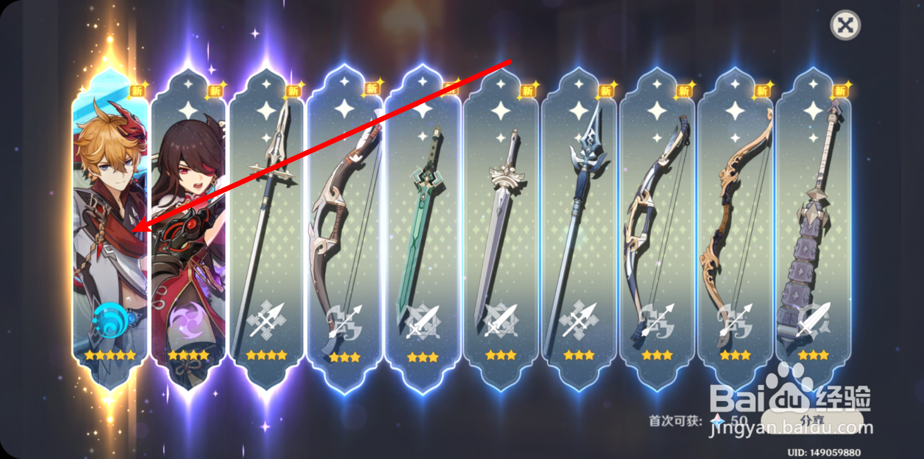 原神怎么获得达达利亚