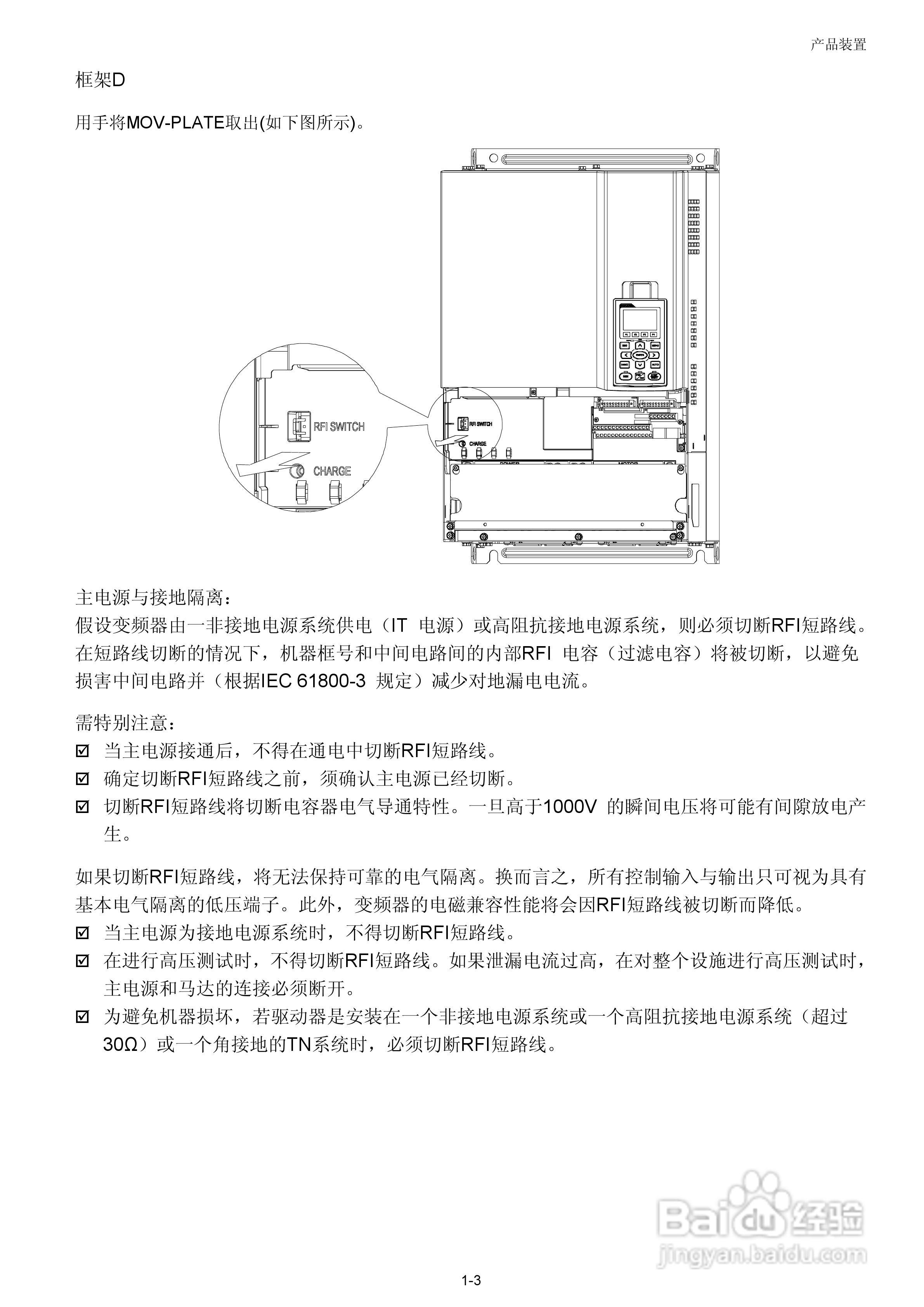 中达电通CT2000电机驱动器使用手册:[1]