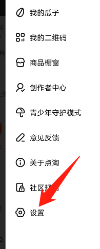 点淘怎么注销账户