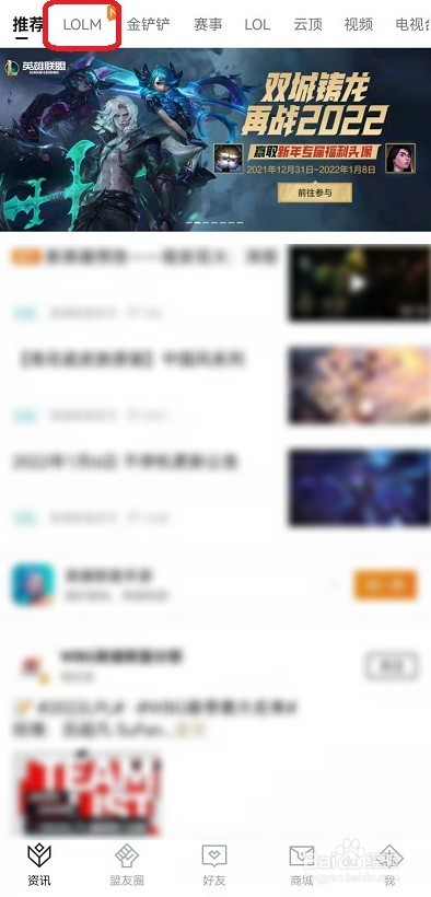 英雄联盟手游如何获得体验服资格